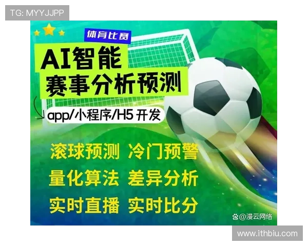 人工智能助力周末竞彩全胜技巧