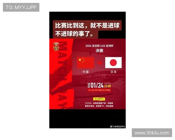 亚洲杯三冠王提前出局首轮定局